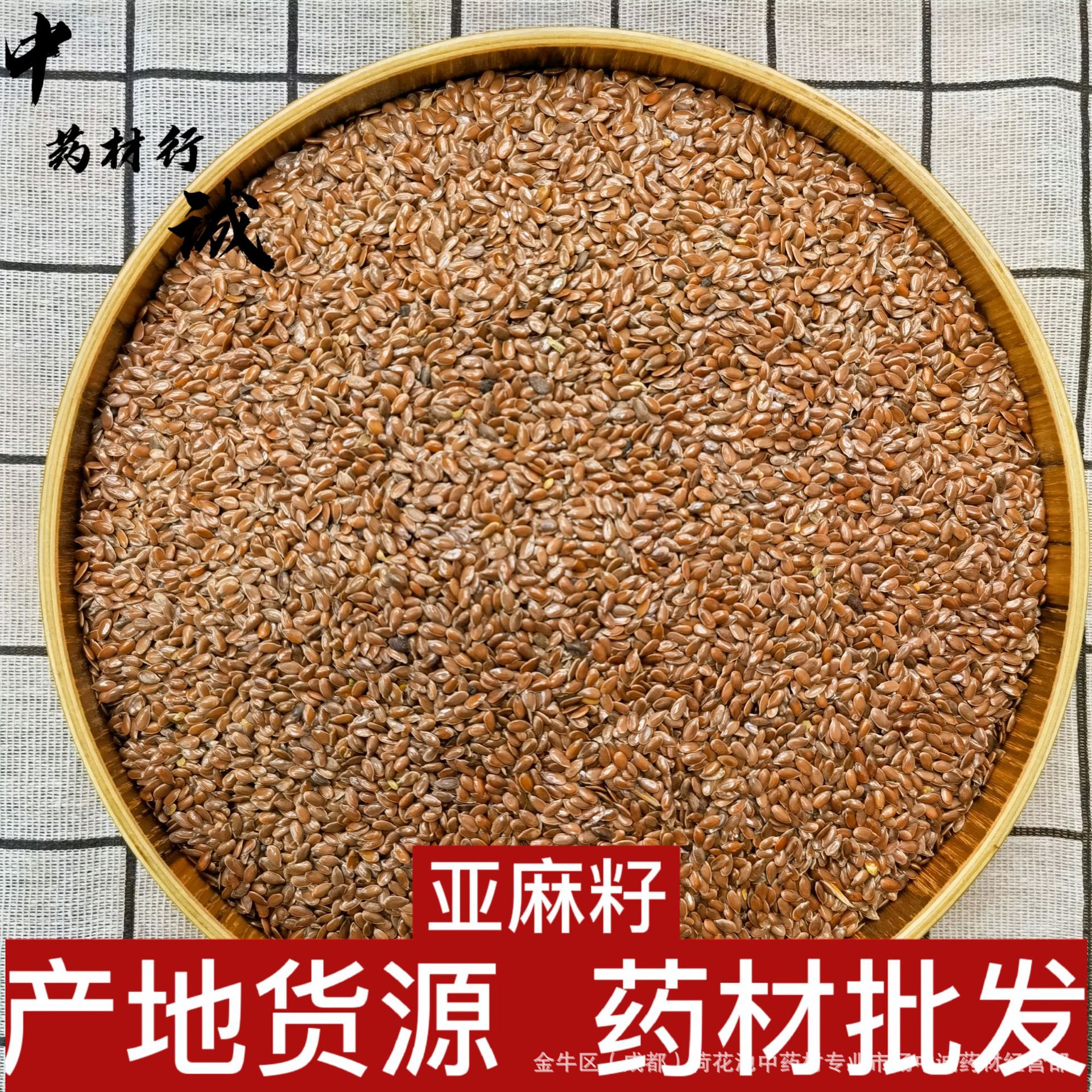 产地货源内蒙古 亚麻籽 胡麻子 胡麻仁 亚麻子 亚麻籽500g-阿里巴巴
