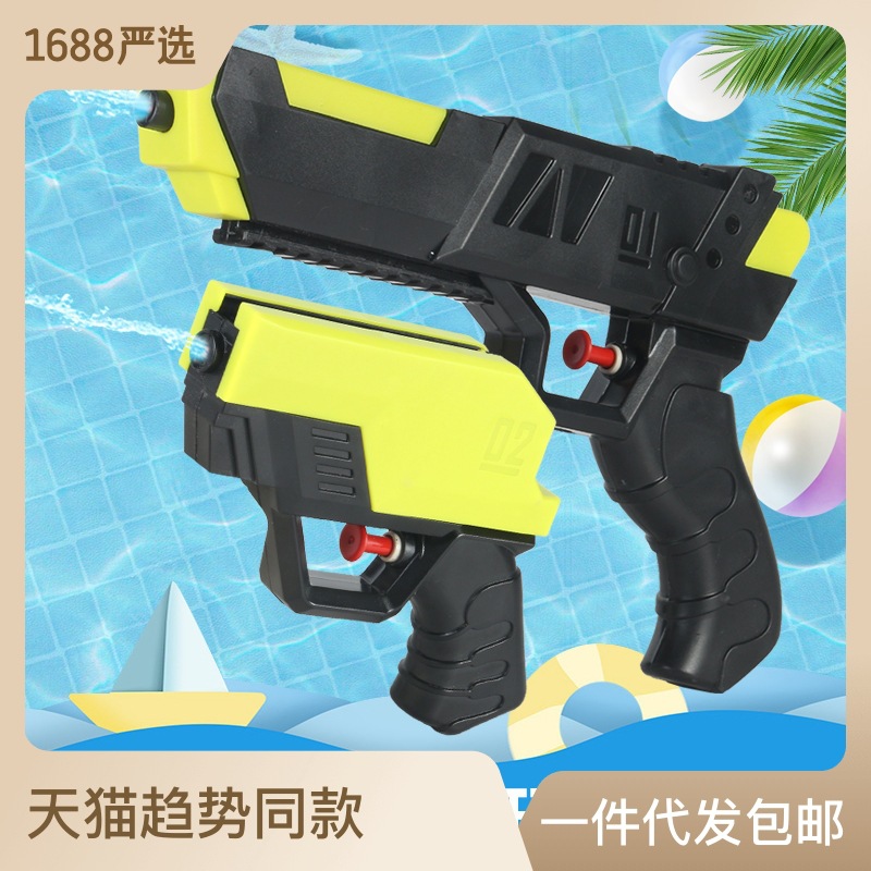 New Children's Fun Split Suncha Water Gun Toy Boys and Girls Beach Water Playing Parent-Child Interaction