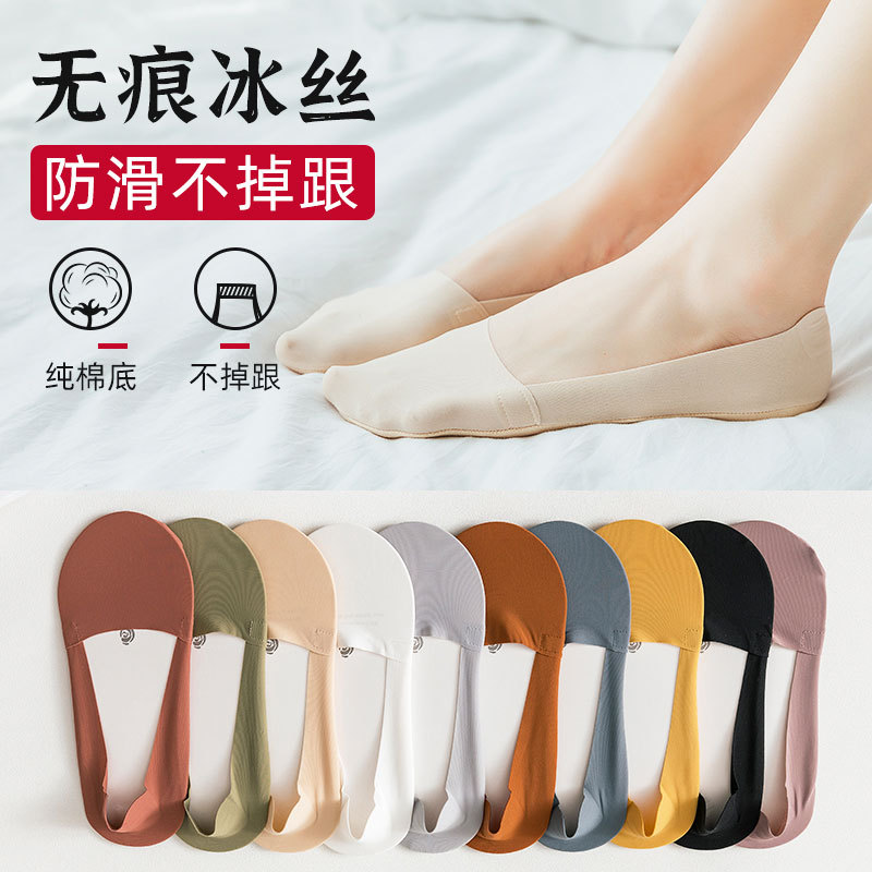 Summer Thin Socks Boat Socks Women Shallow Mouth Invisible Silicone Non-Slip Tight Breathable Cotton Bottom Ice Silk