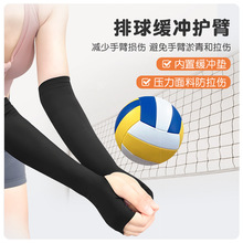 排球护臂保护套小臂加长运动护具男女中考垫球运动专业护手腕套