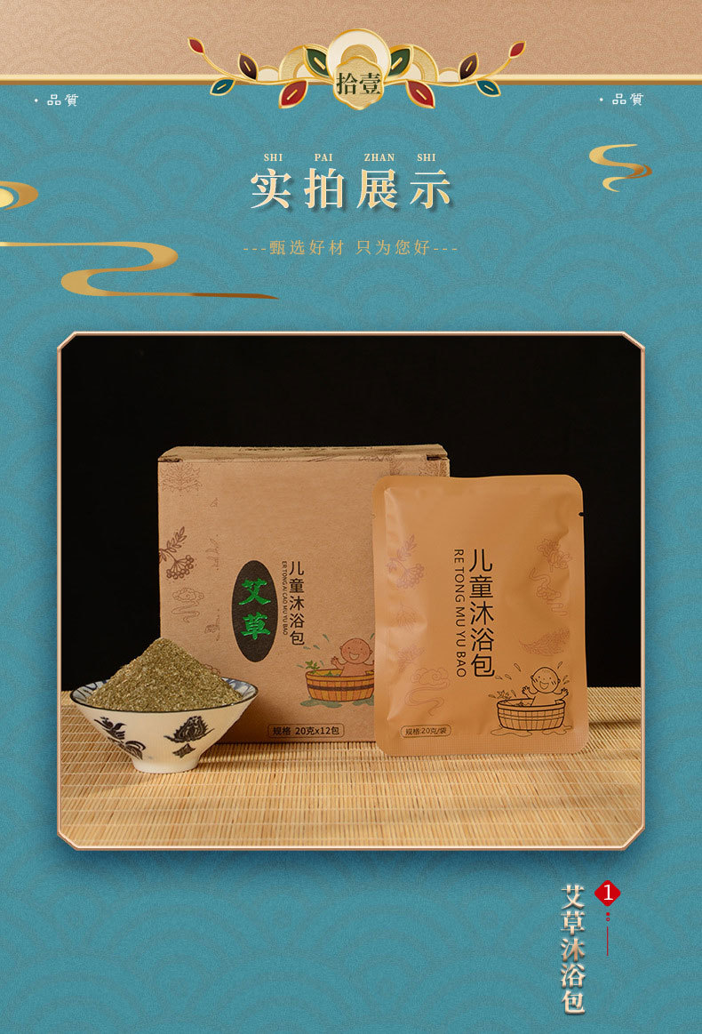 抖音同款儿童泡澡包草本沐浴包现货批发艾草泡浴瑶浴包一件代发