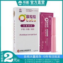爻迪欧拉拉液体套4只装女用凝胶注入式隐形凝胶栓剂套成人性用品