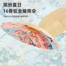 新款三折16骨钛金折叠彩绸小清新抗风伞古风木柄防紫外线防晒雨伞