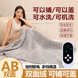电热暖身毯恒温暖身加热毯居家办公过冬季发热毯护膝盖腿毯水机洗