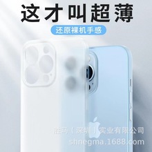 适用iPhone15PROMAX超薄磨砂TPU手机壳苹果14同色按键精孔保护套