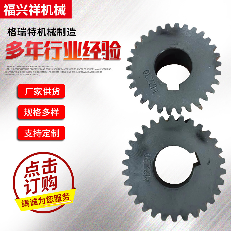 45钢工业传动设备齿轮 生产不锈钢减速箱30牙左旋齿轮m2*25孔25厚