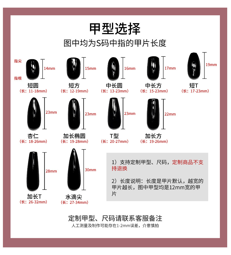 ins风少女爱心玫红磨砂美甲奶茶蝴蝶结穿戴手工甲片光疗成品新娘