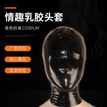 乳胶面具 乳胶衣头套含牙套鼻管头套 乳胶衣面具手工制作