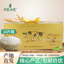 黑龙江生态香米东北五常大米定制加工5kg礼盒装稻花香2号有机新米