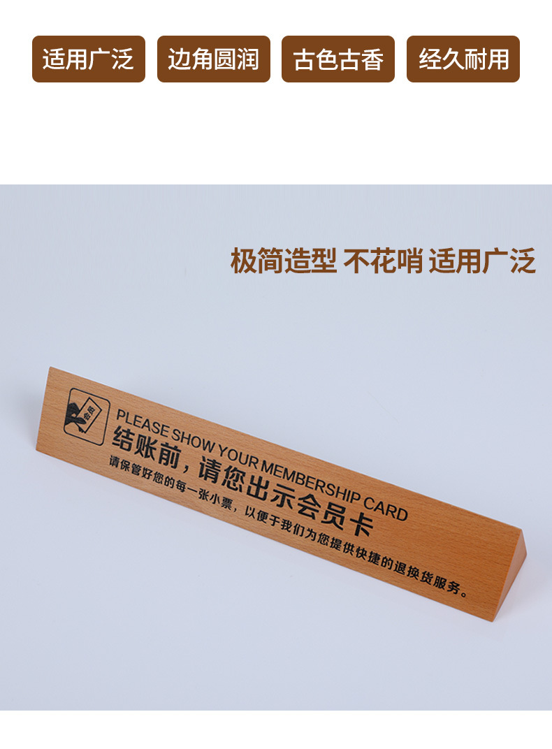 暂停收银牌服务牌超市收银台指示牌三角木质请出示会员卡温馨提示