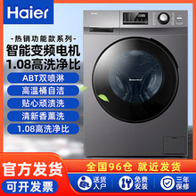 海尔洗衣机全自动10公斤滚筒家用大容量变频高洗净比EG100MATE2S