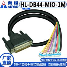 DB44公转端子号  带号码标记  DB44公转端子号带编号转接线