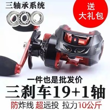 轴承水滴轮全金属远投防炸线磁力刹车打黑微物路亚鱼渔轮跨境