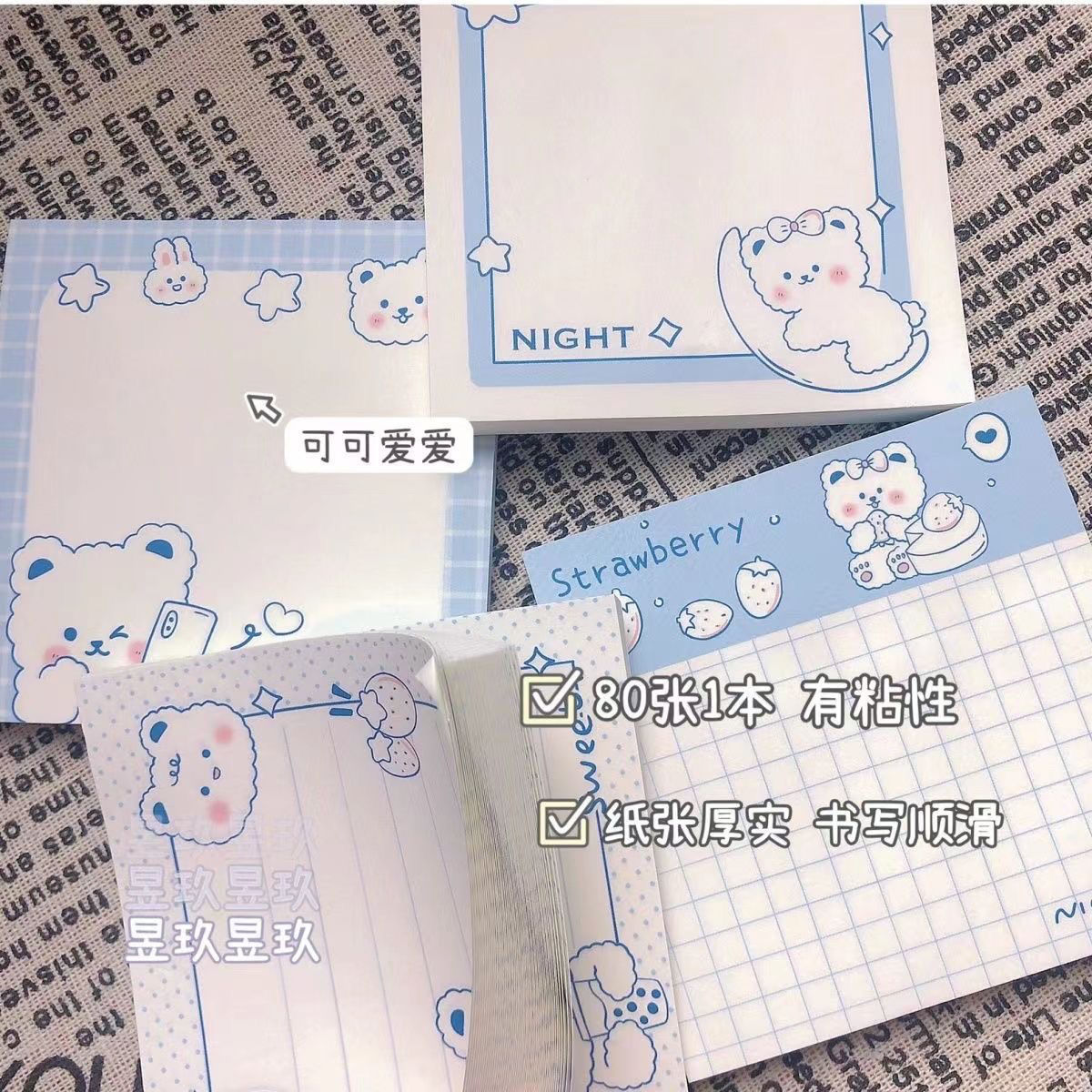 ins简约盐系蓝白小熊便利贴高颜值小清新有粘性便签学生办公n睿欣