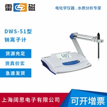 上海雷磁台式DWS-51型钠离子计手动温度补偿高纯水监测水质分析仪
