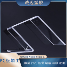 厂家定制PC板加工PC异型加工厂PC透明塑料件加工精雕切割热压成型