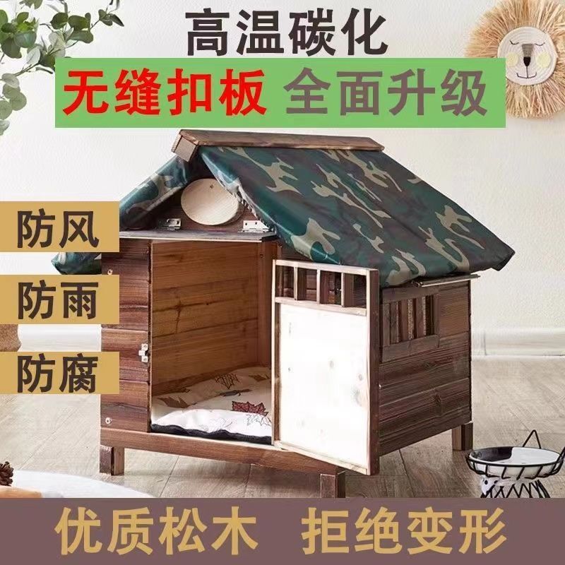 实木狗屋防雨室外户外狗窝四季通用狗舍猫窝宠物狗房子大型犬狗笼