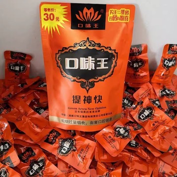 口味王槟榔30元金风玉露咖啡味槟榔50元槟榔和成天下批发全国包邮