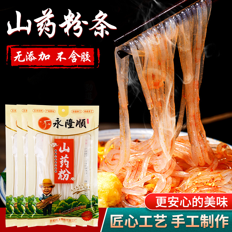 整箱包邮袋装200g山药粉批发四川火锅粉实体货源冒菜麻辣烫酸辣粉