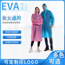 跨境款EVA非一次性雨衣半透明情侣款连体风衣旅游必备成人雨披
