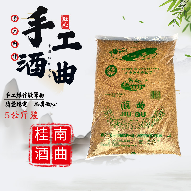 白酒曲 小麦玉米高梁高产酿酒酒曲5公斤装酒曲白酒酿造手工酒曲