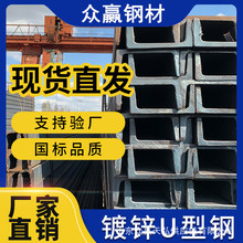 现货供应镀锌槽钢阁楼搭建专用U型钢机械结构用Q235槽钢32a