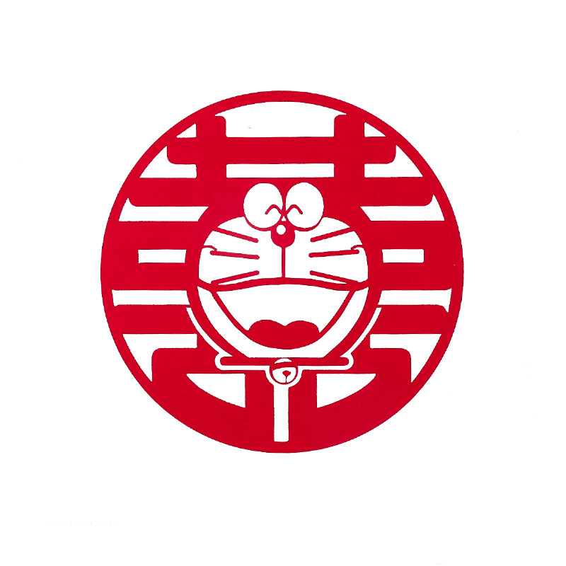 中式结婚喜字婚庆婚礼婚房布置装饰窗花无纺布喜字卡通喜多啦a梦