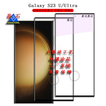 适用Galaxy S23 Ultra全屏紫蓝光膜 S23U全包膜3DUV膜镜头膜