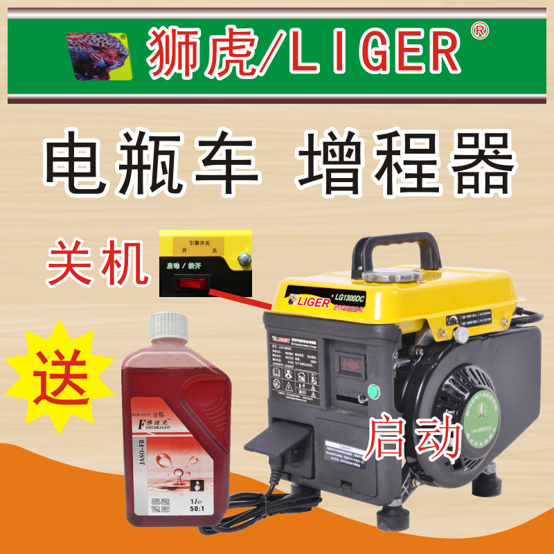 电动车发电机增程器6072三轮车充电机二48便携式两轮车免安装