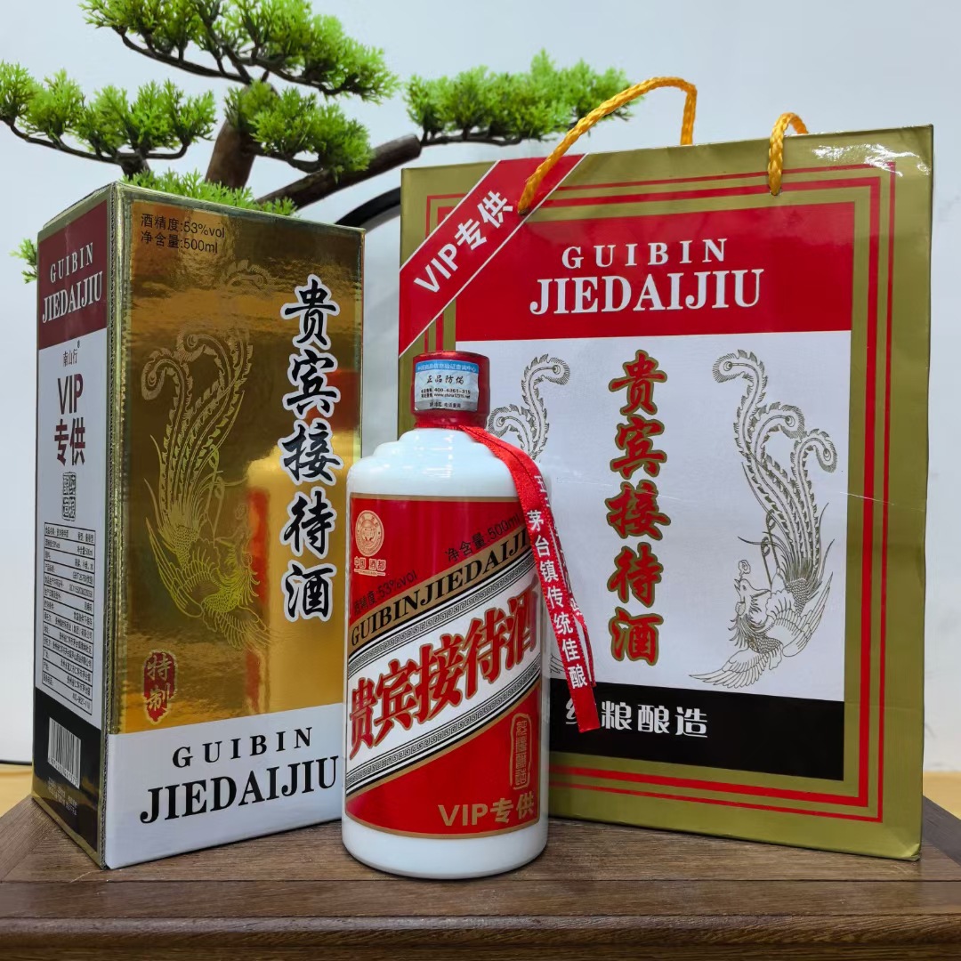 贵宾接待酒vip 纯粮酿造酱香型53度贵州茅台镇白酒爆款 整箱批发