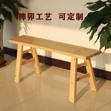 凳子长凳可条凳家用宽木凳条凳实木凳板凳靠墙长条凳餐桌换鞋火锅