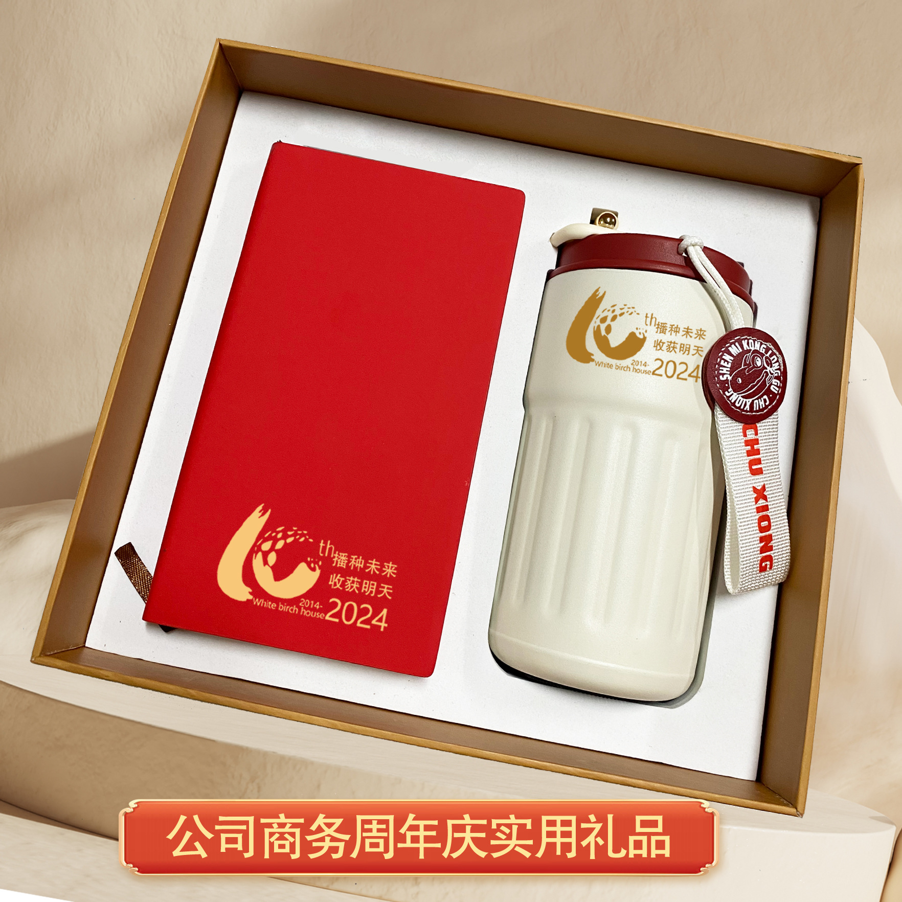 校庆周年庆商务礼品印logo活动会议纪念品保温杯实用伴手礼随手礼