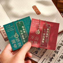 中国风文字套装学生奖励礼盒故宫文创感励金属书签简约ins风古典