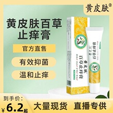杏林金方膏抑菌乳膏金方肤舒灵修复皮肤20克/瓶_阿里巴巴找货神器