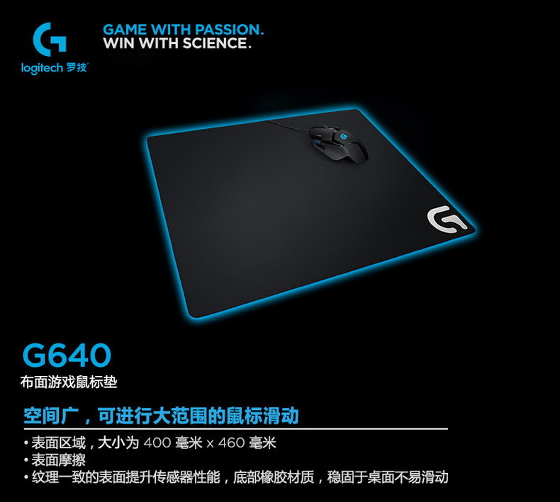 【正品】logitech罗技g640布面软电竞游戏鼠标垫防滑盒装礼品送礼