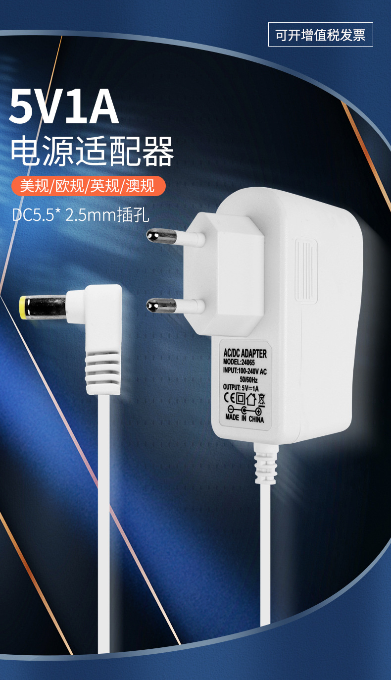 厂家直供5v1a电源适配器 美规欧规 5v1000ma路由器开关电源充电器