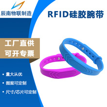 厂家洗浴桑拿会所rfid硅胶腕带定制健身会员门禁ic手环nfc手腕带