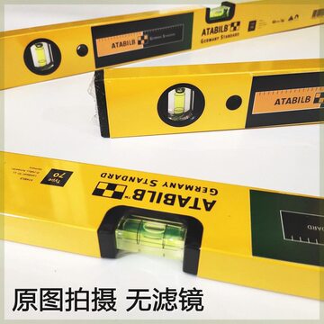 德国水平尺高精度防摔工地铝合金平水尺一米二泥瓦工测量工具