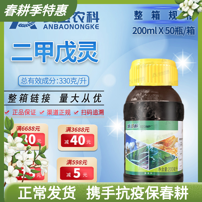 水花生净氯氟吡氧乙酸烂根虾子草水花生除草剂100ml*30盒整箱链接