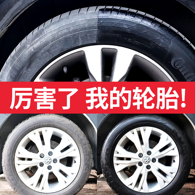 汽车轮胎蜡光亮剂液体大桶车胎油养护腊宝清洗上光保护釉洗车用品