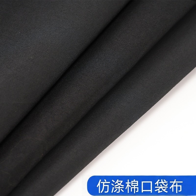 仿涤棉口袋布147克平纹涤纱混纺面料黑白服装里布裤兜口袋布包边