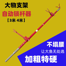 大物支架杆超硬3米长杆专用巨物防风架杆撑竿碳素金属锁竿器后挂