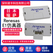 全新RENESAS编程器 Renesas E1在线仿真器EMUL ATOR编程仿真器E1