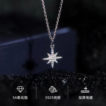 外贸跨境新款时尚网红同款八芒星项链s925纯银百搭满钻星星锁骨链