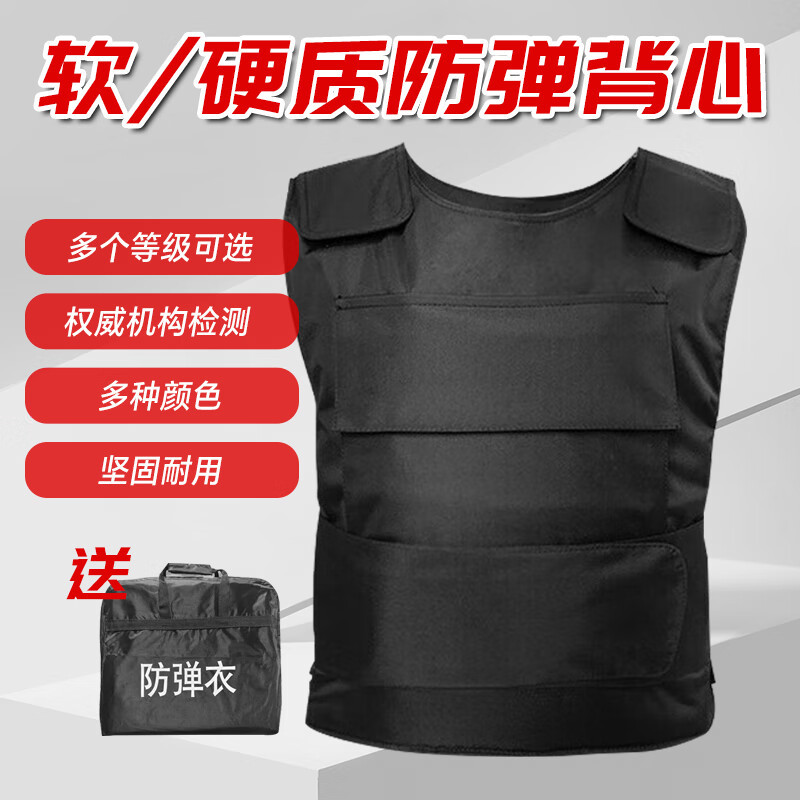 弹背心凯夫拉pe避弹衣服防刺防暴服银行押运安保反恐器材防弹衣