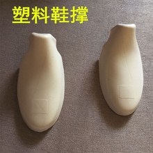 2021新款塑料鞋撑男女鞋撑器鞋楦子塑胶泡沫鞋内撑鞋垫鞋托鞋包装