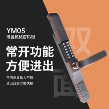 启行YM05机械密码锁户外别墅庭院门锁铁艺栅栏门防水双开密码锁