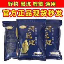 河冠鲤一瓶搞定穿透强鲤鱼饵料小药黑坑正钓偷驴野钓手食散炮饵