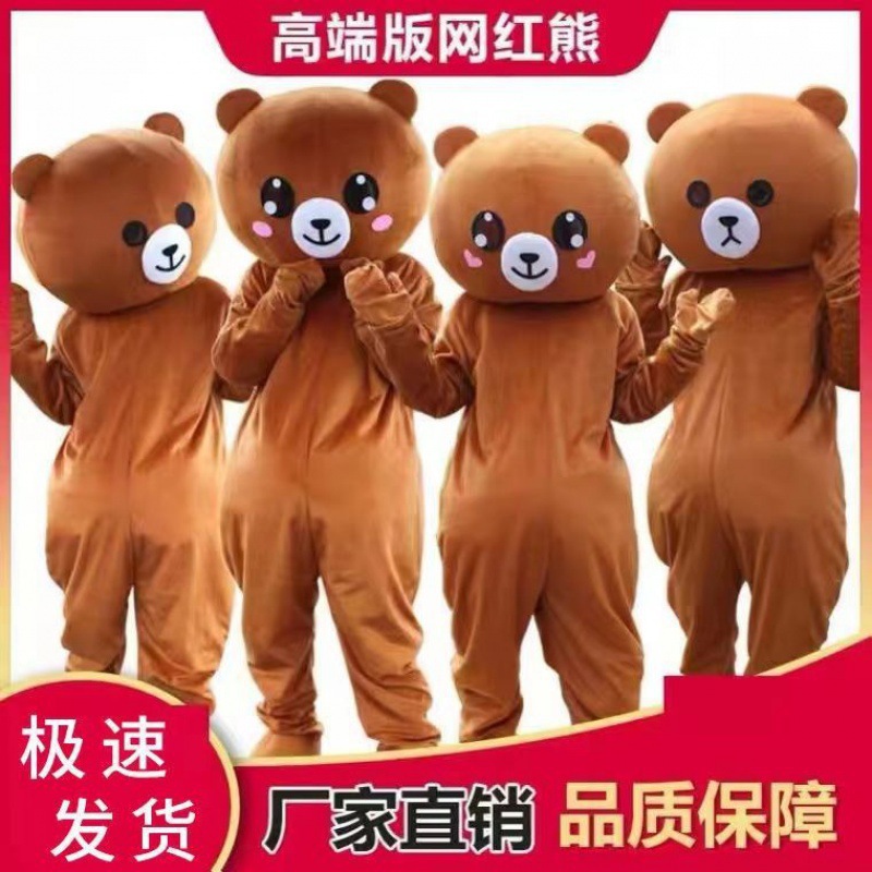 网红熊卡通人偶服抖音动漫布朗熊行走发传单婚庆表白玩偶套装包邮