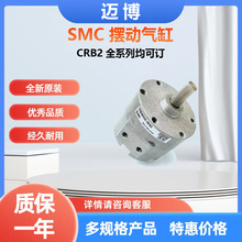 SMC摆动气缸CRB2BW40-180SZ 可直接安装 型号齐全  CRB2 系列现货
